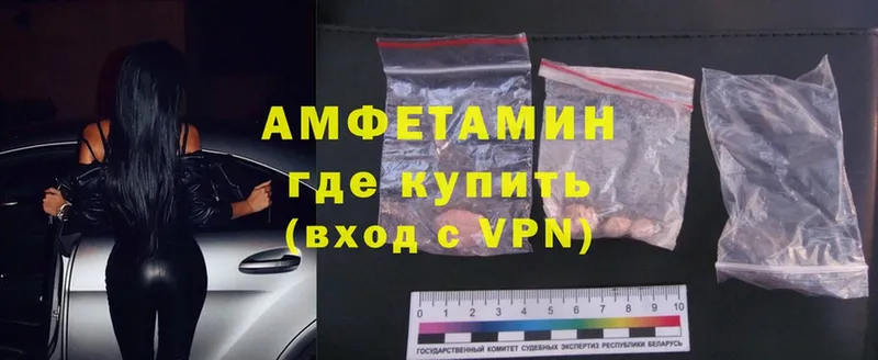 купить закладку  Алексеевка  Amphetamine VHQ 