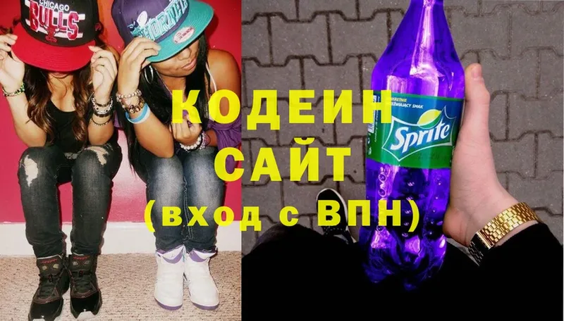 Кодеиновый сироп Lean Purple Drank  дарнет шоп  hydra зеркало  Алексеевка 